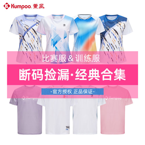 夏季特价清仓羽毛球服男女款