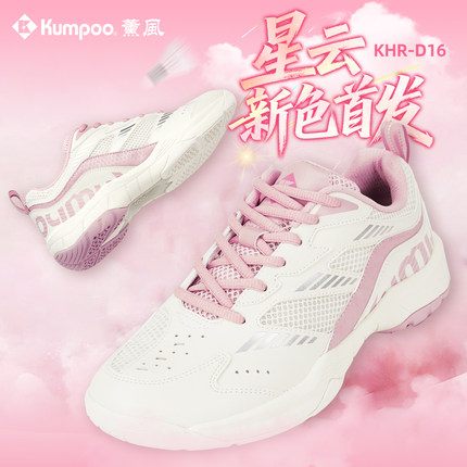 薰风女士羽毛球鞋专业熏风星云球鞋透气网面碳板抗扭防滑运动鞋女