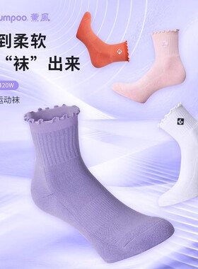 熏风新款羽毛球袜薰风正品毛巾袜加厚运动袜耐磨吸汗KSO-420W