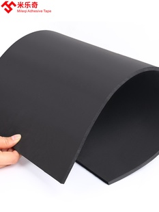 EVA海绵材料胶带黑色加厚高密度首饰礼品内衬包装 缓冲防撞海绵泡