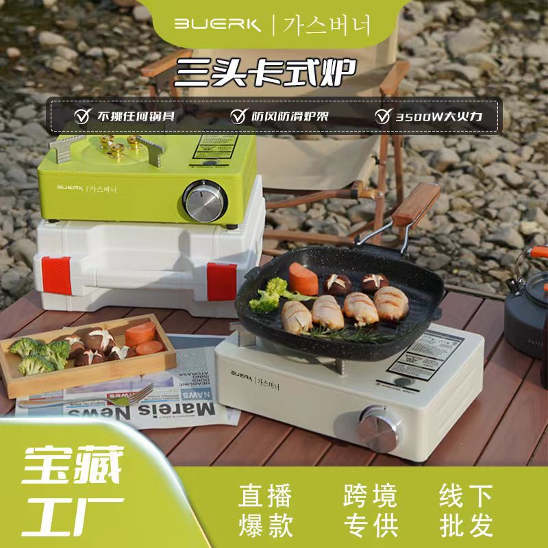 跨境一体式户外卡式炉便携防风大火力燃气炉商用营地野营炉具