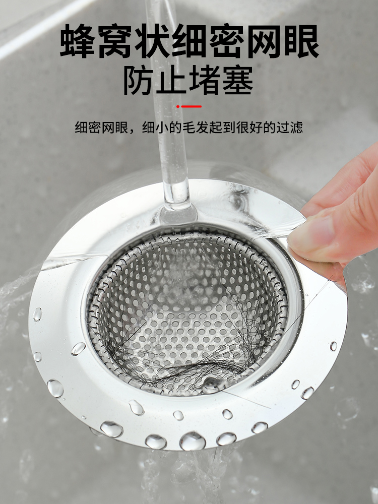 水槽过滤网不锈钢防堵神器洗菜盆水池下水道地漏斗过滤隔渣网厨房
