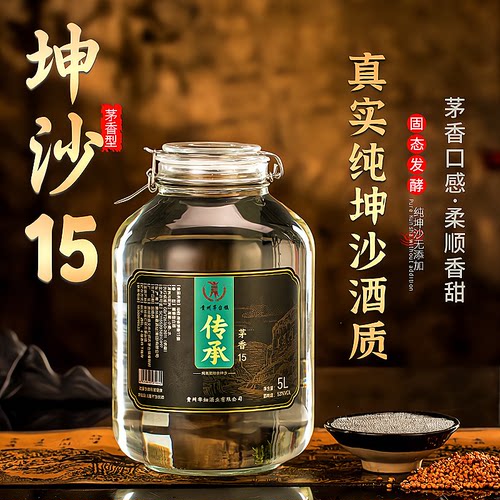茅台镇传承茅香15坤沙纯粮食白酒