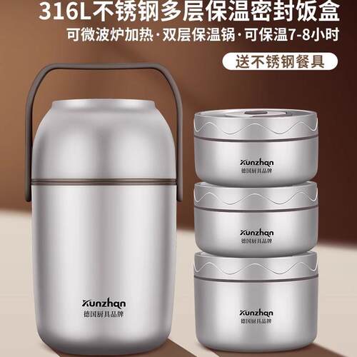 德国316不锈钢保温饭盒