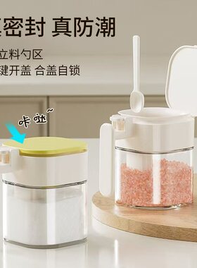 日本家用调料罐瓶厨房调料瓶密封盐罐玻璃调料盒防潮调料收纳盒