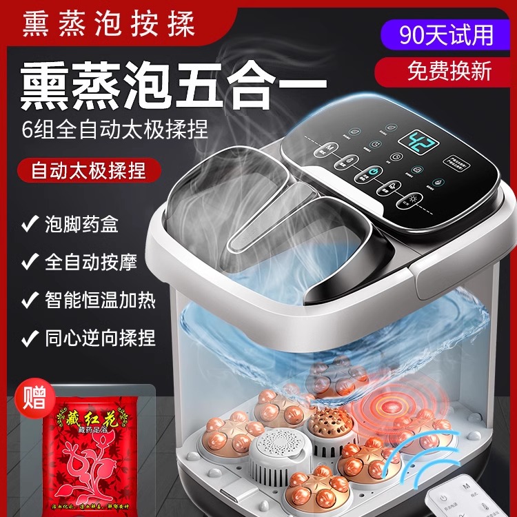 德国五合一恒温泡脚桶