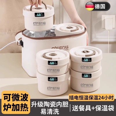 德国FS超长保温饭盒桶上班族专用