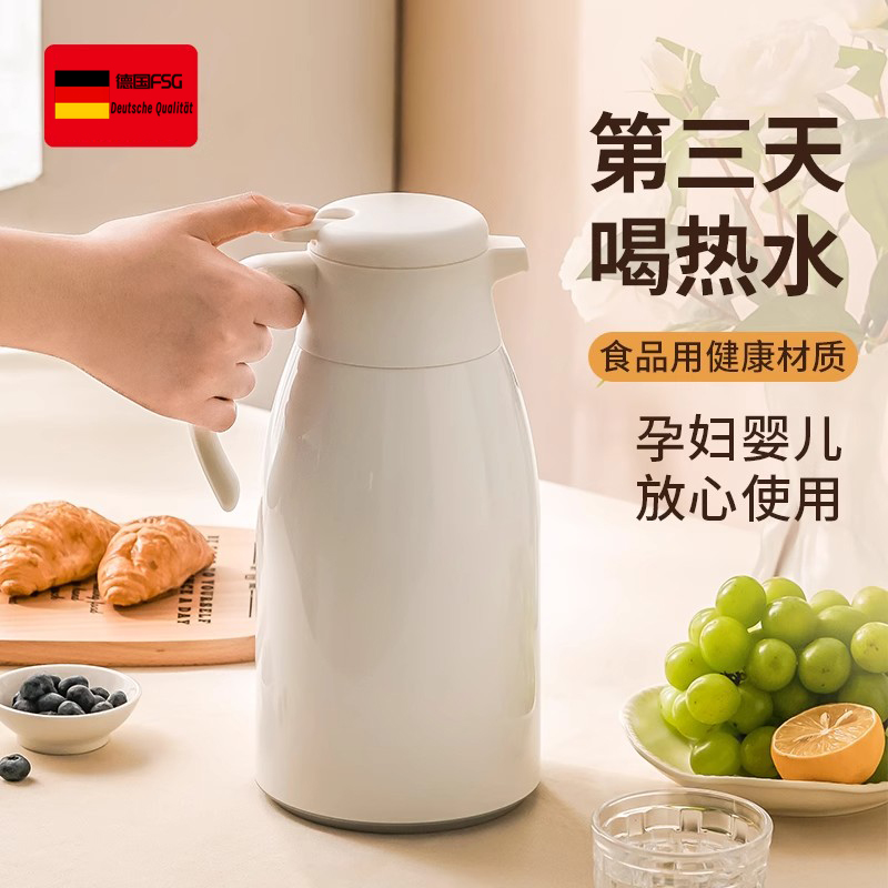 德国保温壶家用大容量热水壶暖瓶