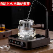带抽水电陶炉煮茶专用自动上水高端煮茶器套装 茶炉 电热炉2024新款