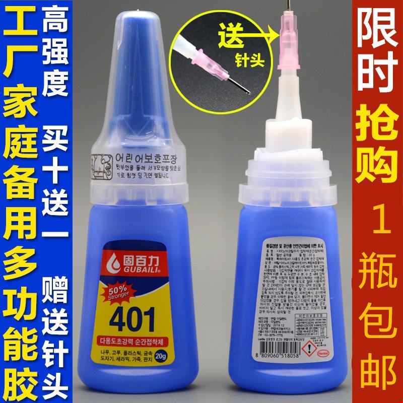 帆布鞋胶水501家用。粘皮鞋鞋鞋厂修鞋匠专用运动鞋皮革强力胶