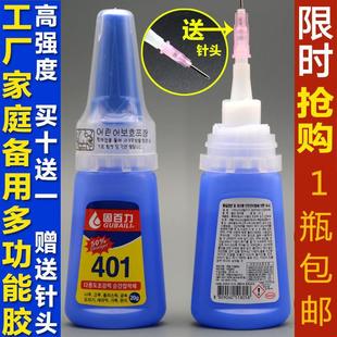 帆布鞋胶水501家用。粘皮鞋鞋鞋厂修鞋匠专用运动鞋皮革强力胶