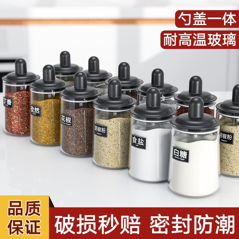 调味罐盐味精调料盒家用厨房玻璃调料调味瓶罐盐罐调料罐组合套装