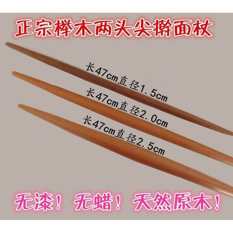 擀面棍实木水饺皮家用两头尖细不粘双尖头小号小干仗迷
