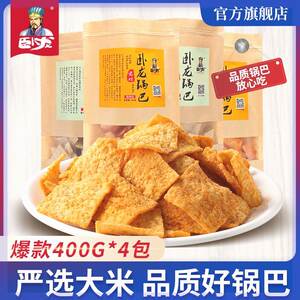 卧龙锅巴手工老灶锅巴400g*4宿舍麻辣休闲零食大礼包整箱花椒锅巴