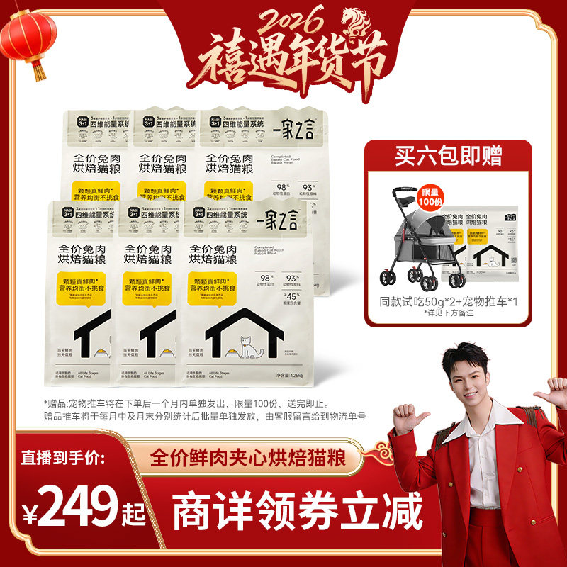 【禧物社】一家之言全价鲜肉夹心烘焙猫粮冻干嵌入,宠物/宠物食品及用品,猫全价风干/烘焙粮,淘宝优惠券,粉丝福利购,淘宝优惠卷