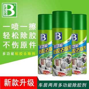 黏胶去除剂不干胶去除剂粘胶去除剂