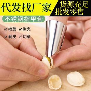 剝豆器堅(jiān)不鋼護(hù)甲器開板栗果剝殼神器剝果皮毛不臟護(hù)手指銹甲套子