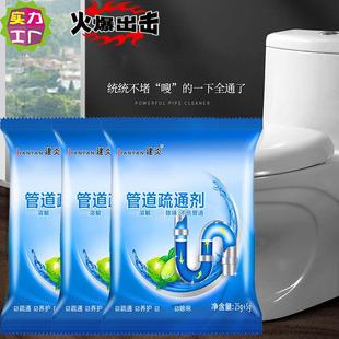 管道溶疏通解粉水疏通剂道支持管道疏通下剂 袋装