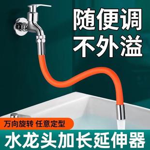 厨洗衣机水头延长管龙万向延伸器定延型伸管神器软管防溅房可弯曲