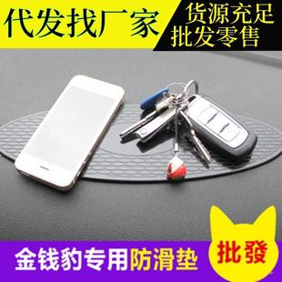 汽车摆件防滑金钱豹子专汽用车摆香机水座手防滑车件内用品