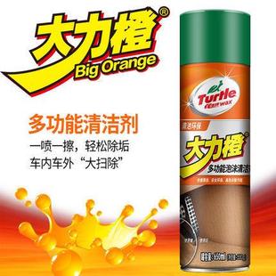 大力橙多功能泡沫清洁剂汽车内饰清洗剂车用皮革清洁