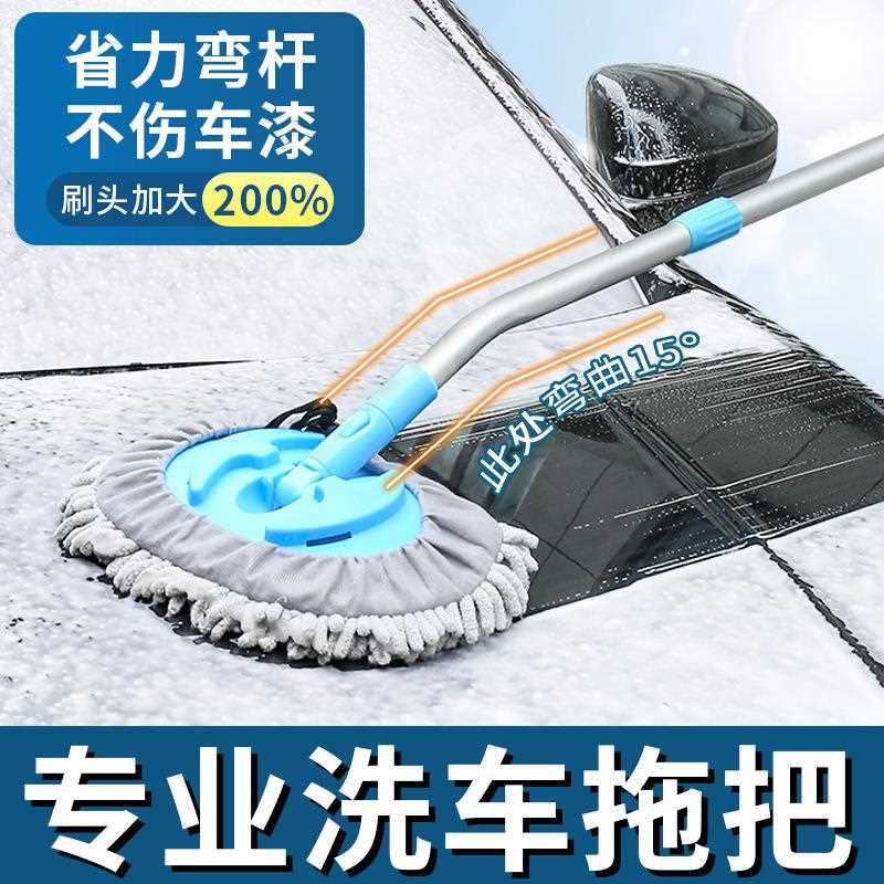 洗车拖把弯杆可伸缩汽车拖把防伤车专用洗车刷子擦车神器清洁工具