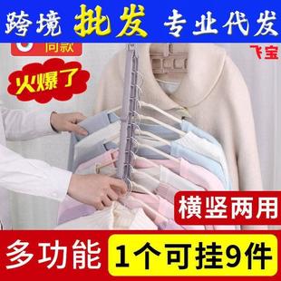 多功能衣架家用挂衣架收纳神器九孔衣架塑料卧室魔术整理架宿舍