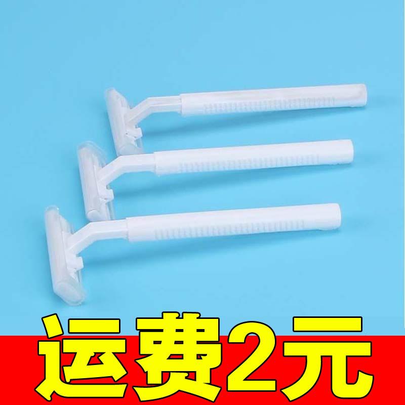 酒店客房一次性剃须刀剃须膏浴场刮胡刀宾馆洗漱用品现货