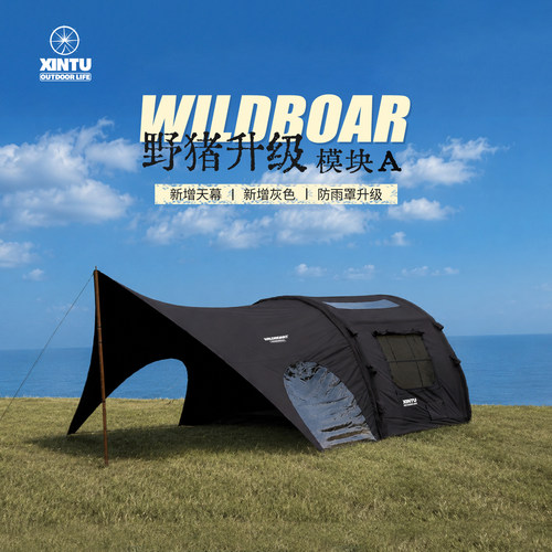 军鑫鑫途野猪B0726款全新