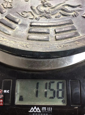 古董旧货收藏唐代J黑纹饰四神镜I老八封青铜镜镜镜