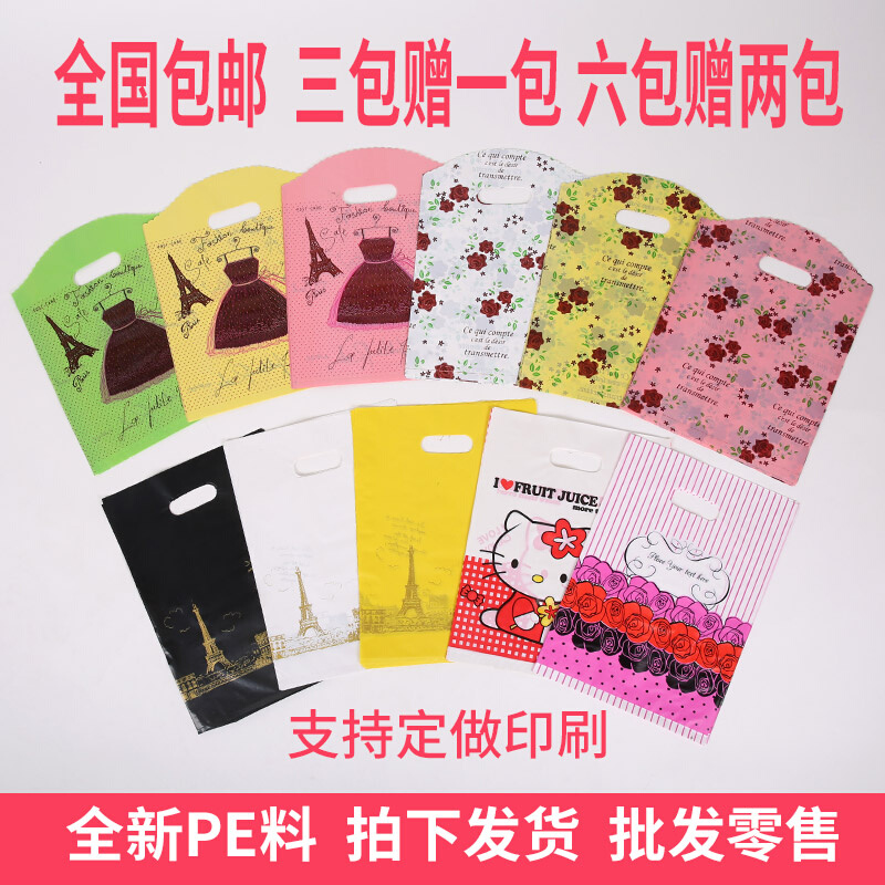 服装店袋s子礼品袋购物袋塑料包装袋中商用扣手服饰袋手提袋号