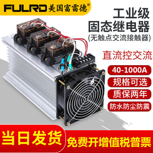 工业级固态继电器成套模块FH3200ZF大功率100A300A三相380v