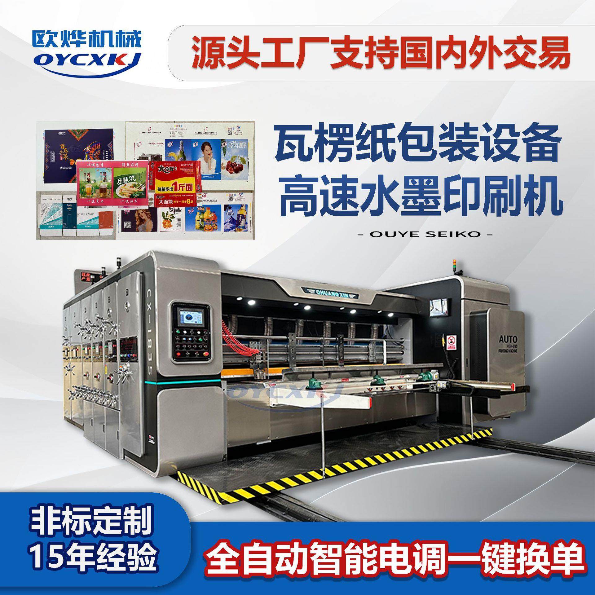 全套纸盒生产机器纸箱厂设备纸箱成型印刷机全自动水墨印刷开槽机,机械设备,造纸/纸加工设备,淘宝优惠券,粉丝福利购,淘宝优惠卷