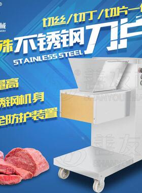 善友SY-Y型切肉机电动切肉机不锈钢切丝切丁切片一体机