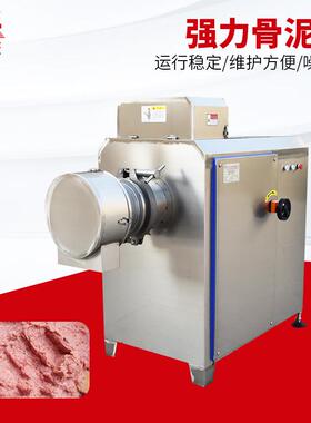 强力骨泥机 GNJ-300 猪骨牛骨羊骨粉碎骨头机 鸡鸭骨架骨泥磨机