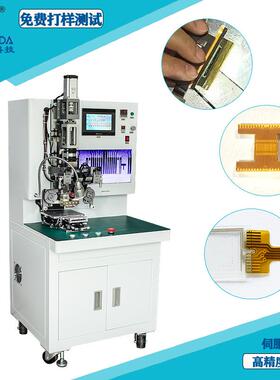 高精密伺服邦定设备 科研实验室要求机器 ACF工艺本压一体机SF200