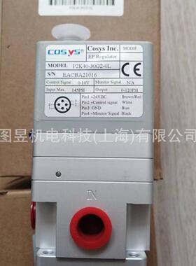 意大利COSYS电气比例阀电气转换器P2K40-30G2-0L