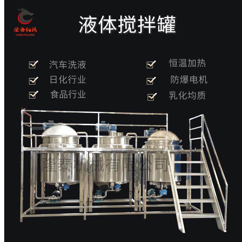 不锈钢配料桶电加热恒温搅拌罐乳液面霜混合罐化工业胶水膏霜搅拌,清洗/食品/商业设备,乳化机,淘宝优惠券,粉丝福利购,淘宝优惠卷