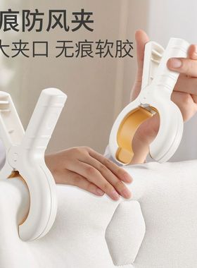 宿舍神器晾衣夹强力防风晒被子大夹子塑料被夹家用晾床单固定器