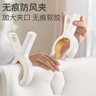 宿舍神器晾衣夹强力防风晒被子大夹子塑料被夹家用晾床单固定器