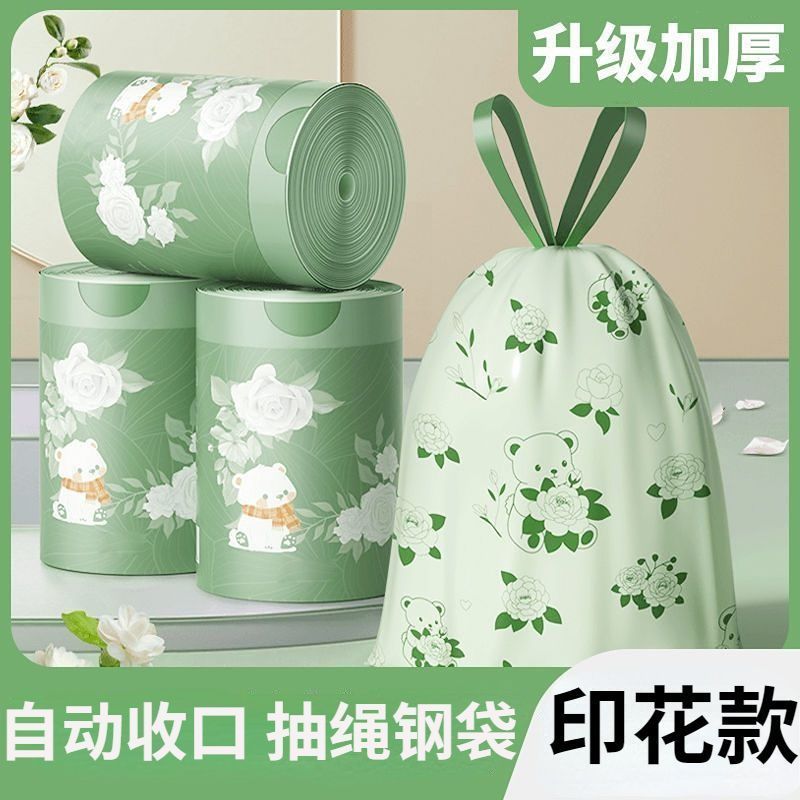 山茶花香免撕垃圾袋特厚大卷加厚点断式可降解宿舍厨房家用塑料袋