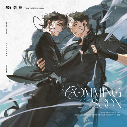 官谷正版 七尚文化洄天周边神降 深海 猫猫头 吧唧徽章色纸套组