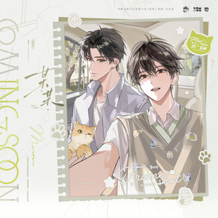 官谷正版 七尚文化某某四期周边定格镜头系列 吧唧徽章色纸套组