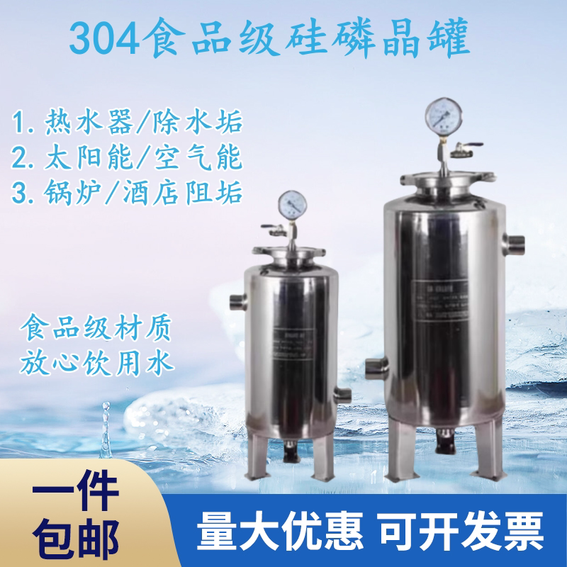 硅磷晶罐前置过滤器去除水垢