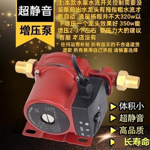 全自动屏蔽泵水泵家用地