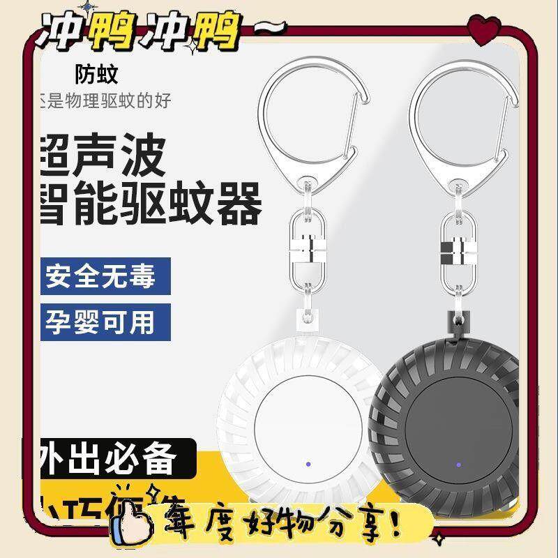 usb小巧超声波驱蚊器仿儿