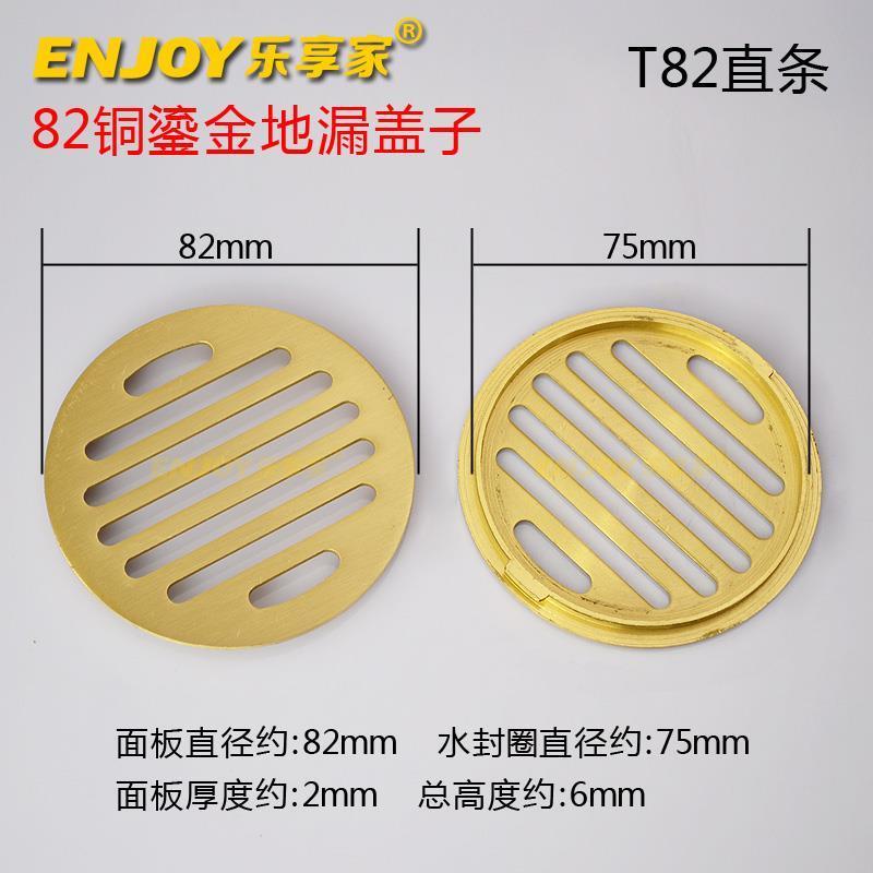 乐享家全铜防臭地漏盖子8
