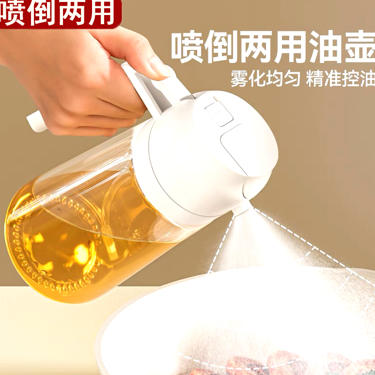高档家用油壶厨房喷倒两用食用油壶喷油壶玻璃二合一体式喷雾油瓶