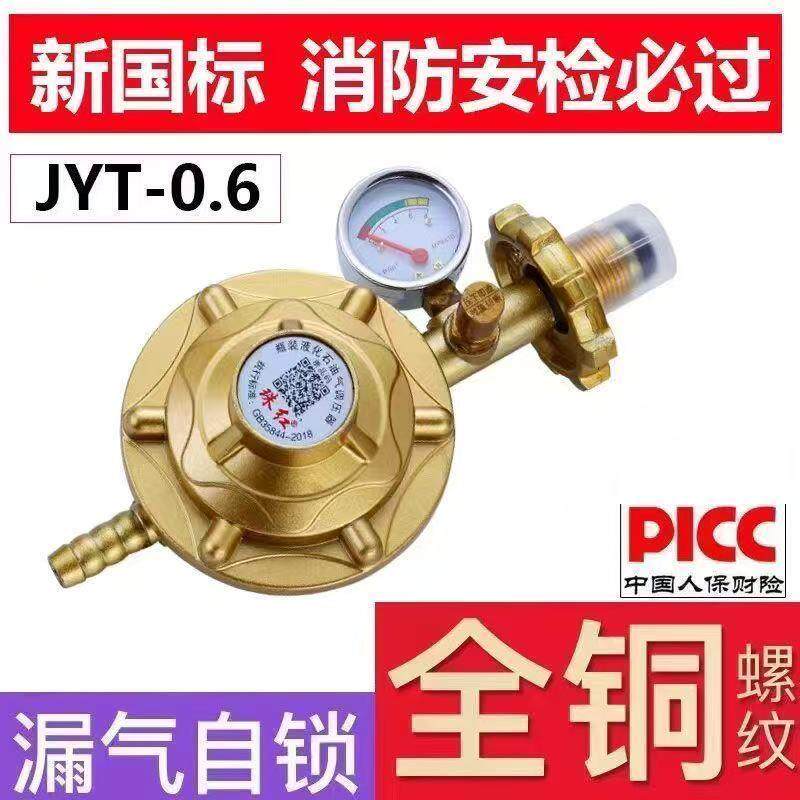 珠红家用0.6L国标带表安