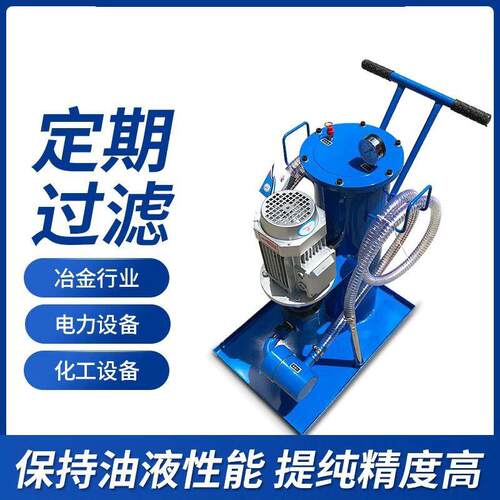 LUC16/403移动式滤油车液